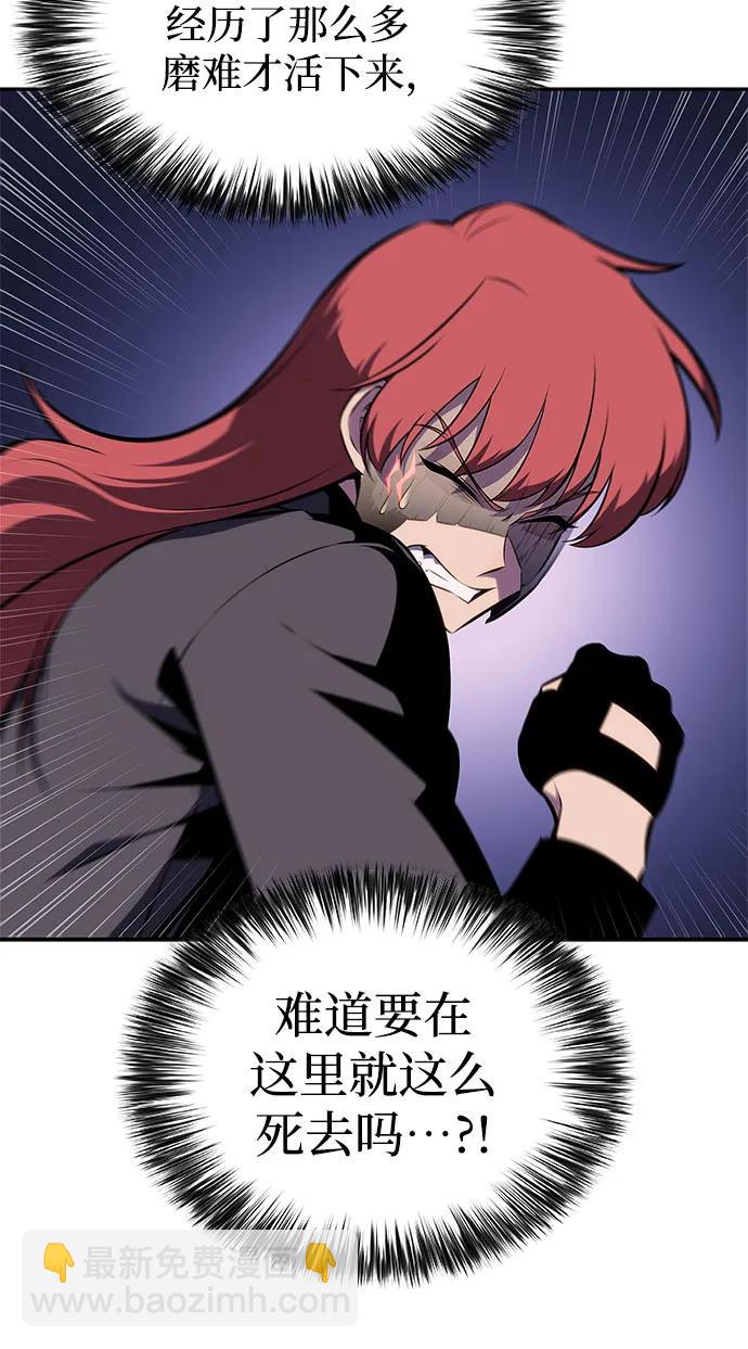 我獨自滿級新手 - [第202話] 傳送門開放的11小時前(1/2) - 8