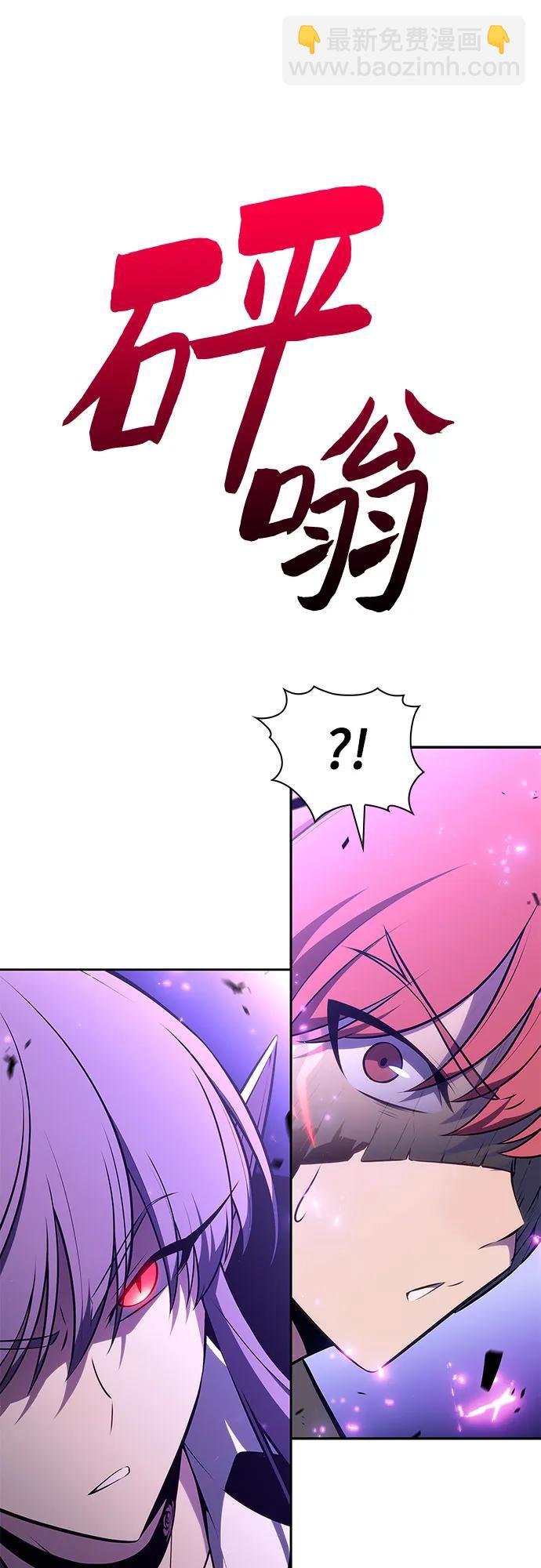 我獨自滿級新手 - [第202話] 傳送門開放的11小時前(1/2) - 1