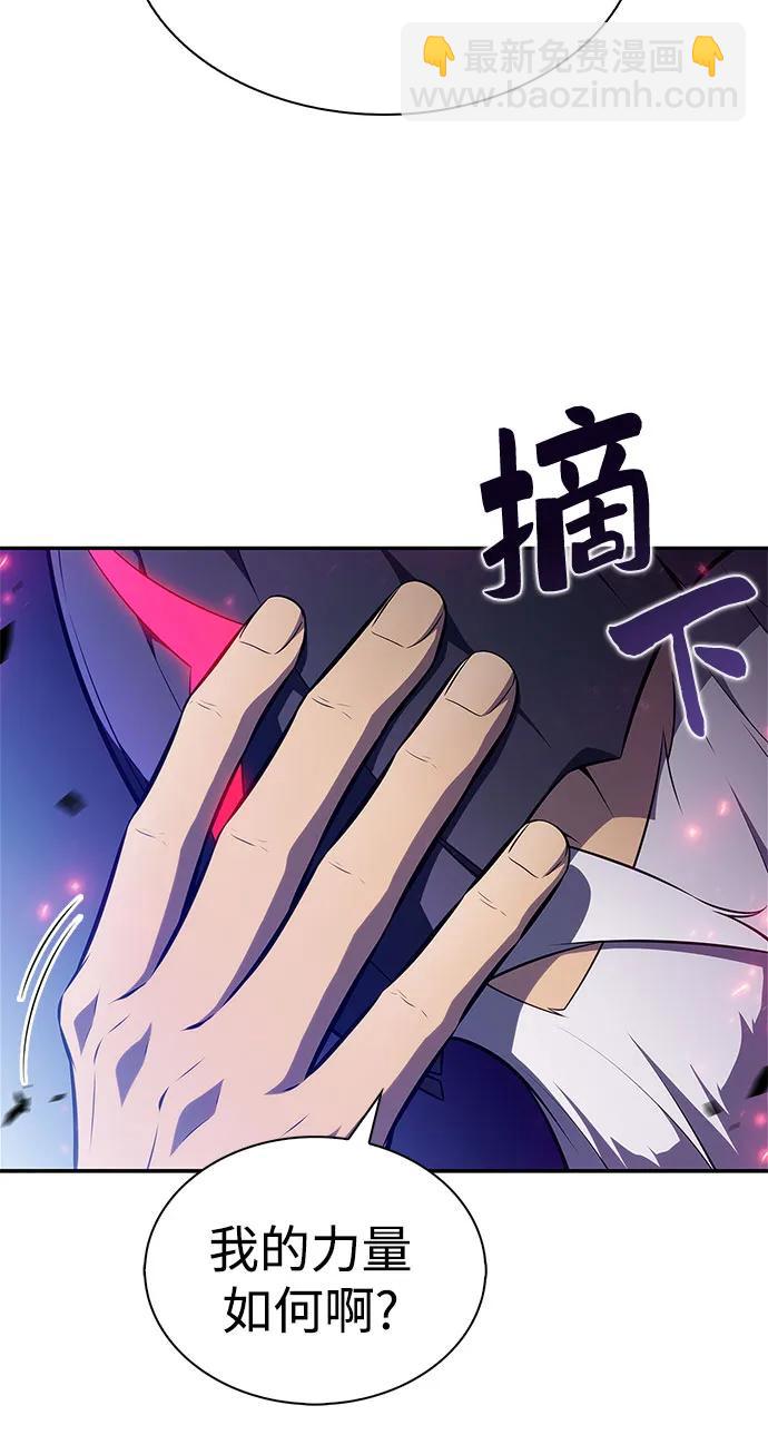 我獨自滿級新手 - [第202話] 傳送門開放的11小時前(2/2) - 5