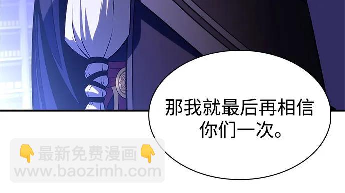 我獨自滿級新手 - [第202話] 傳送門開放的11小時前(2/2) - 3