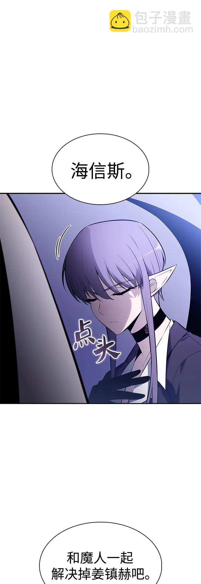 我獨自滿級新手 - [第202話] 傳送門開放的11小時前(2/2) - 4