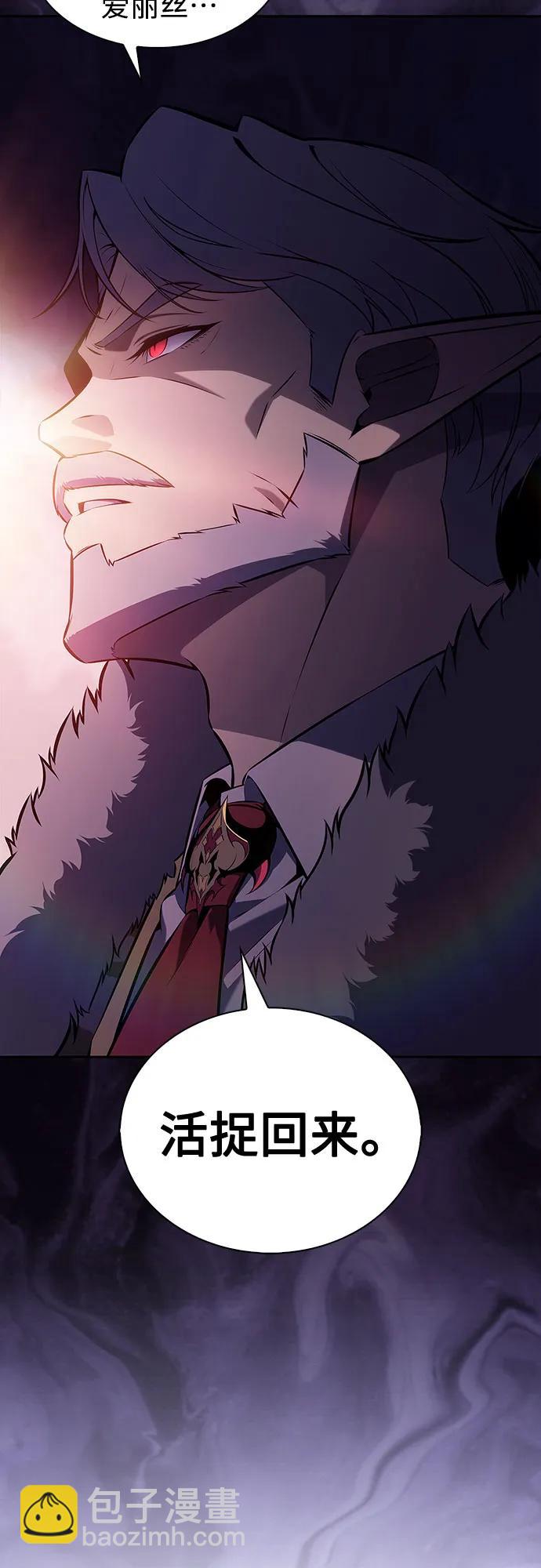 我獨自滿級新手 - [第202話] 傳送門開放的11小時前(2/2) - 6