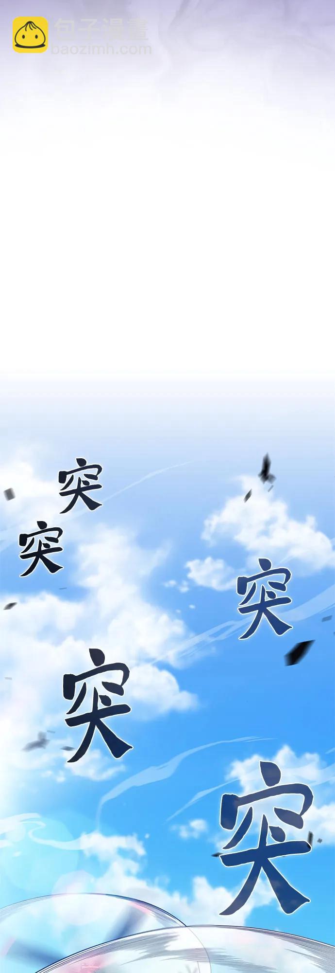 我獨自滿級新手 - [第202話] 傳送門開放的11小時前(2/2) - 1