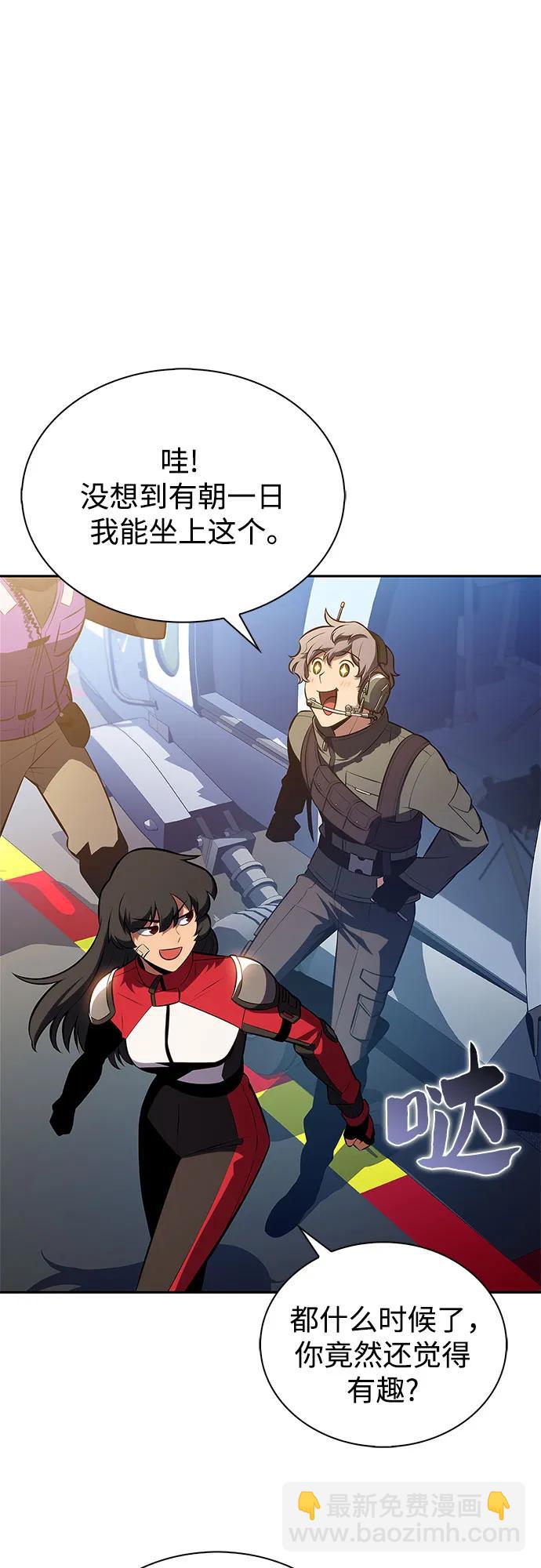 我獨自滿級新手 - [第202話] 傳送門開放的11小時前(2/2) - 3