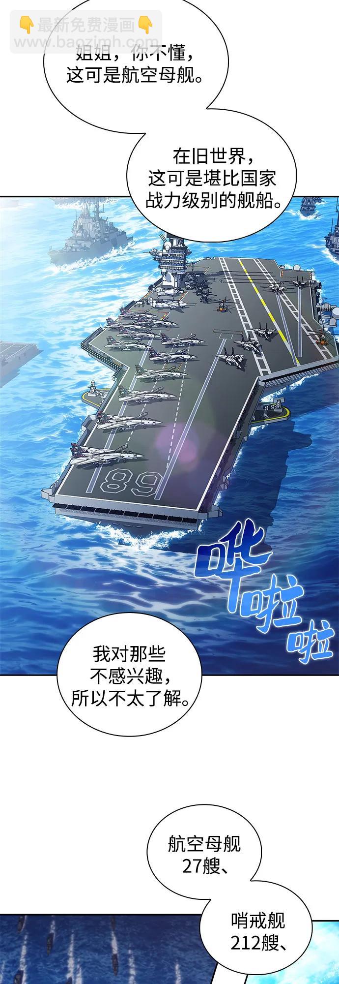 我獨自滿級新手 - [第202話] 傳送門開放的11小時前(2/2) - 4