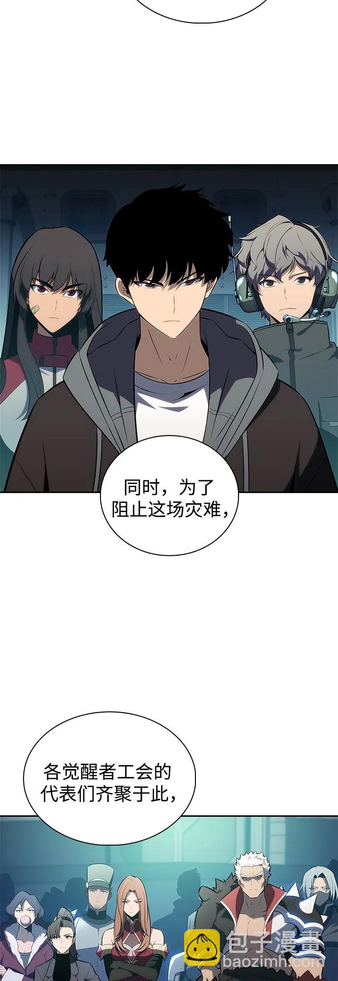 我獨自滿級新手 - [第202話] 傳送門開放的11小時前(2/2) - 1