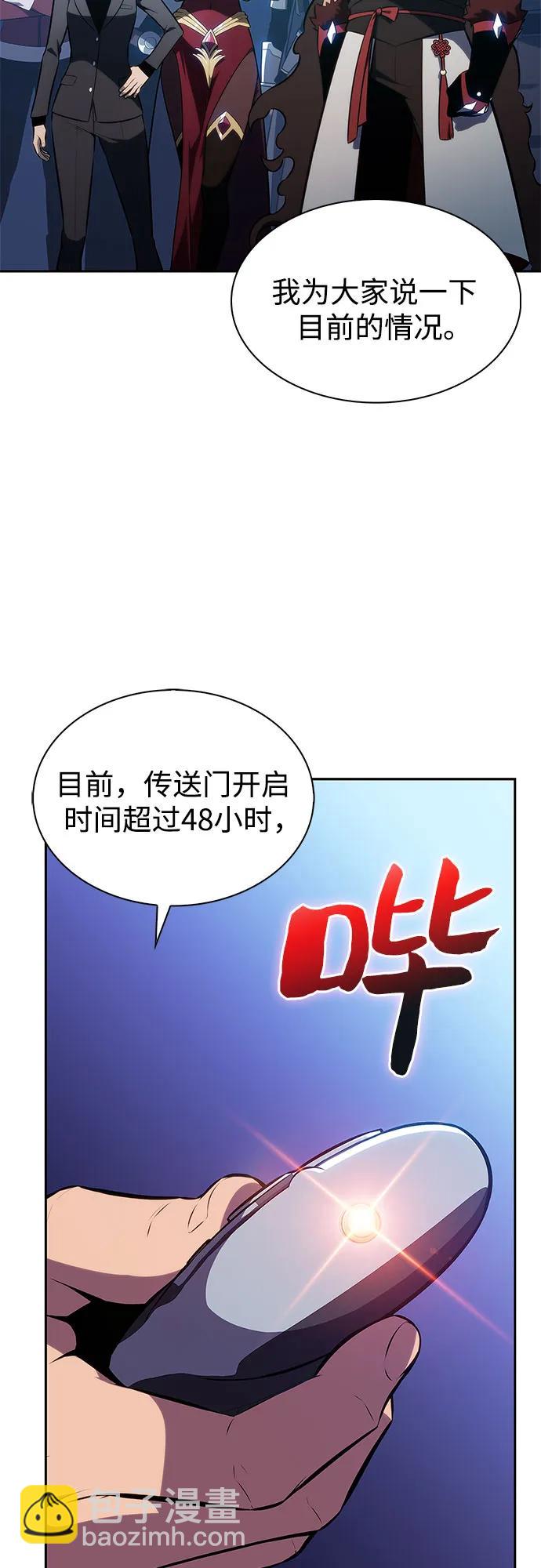 我獨自滿級新手 - [第202話] 傳送門開放的11小時前(2/2) - 2