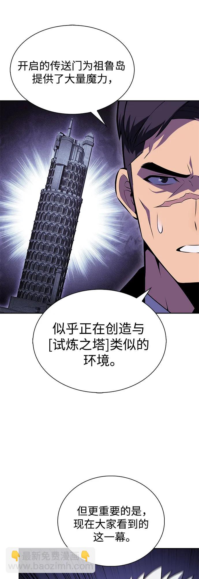 我獨自滿級新手 - [第202話] 傳送門開放的11小時前(2/2) - 5