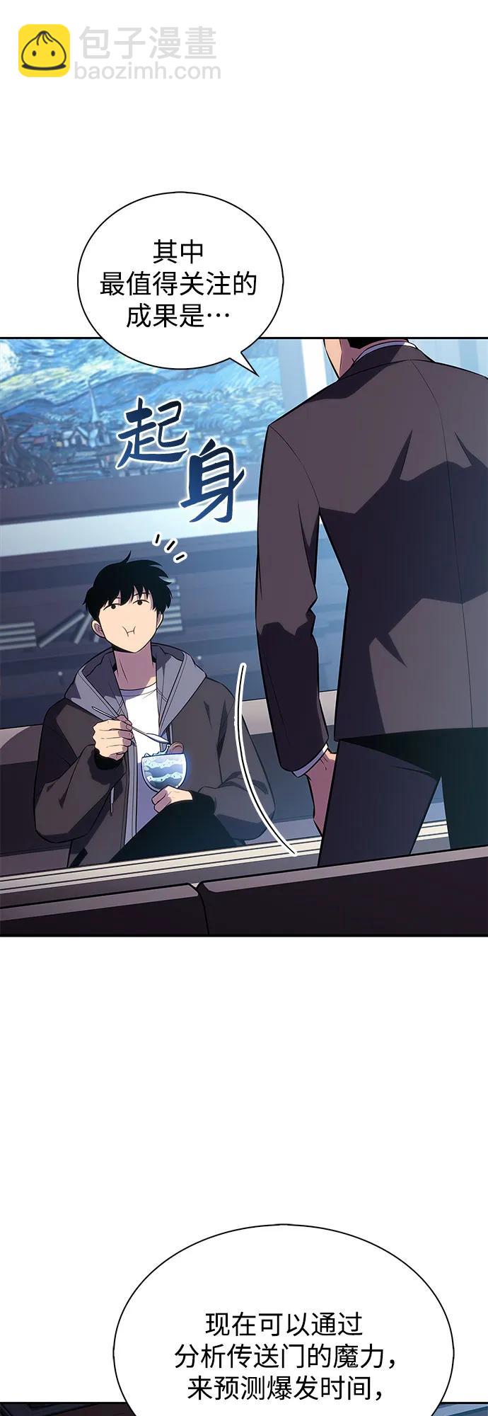 我獨自滿級新手 - [第202話] 傳送門開放的11小時前(1/2) - 7