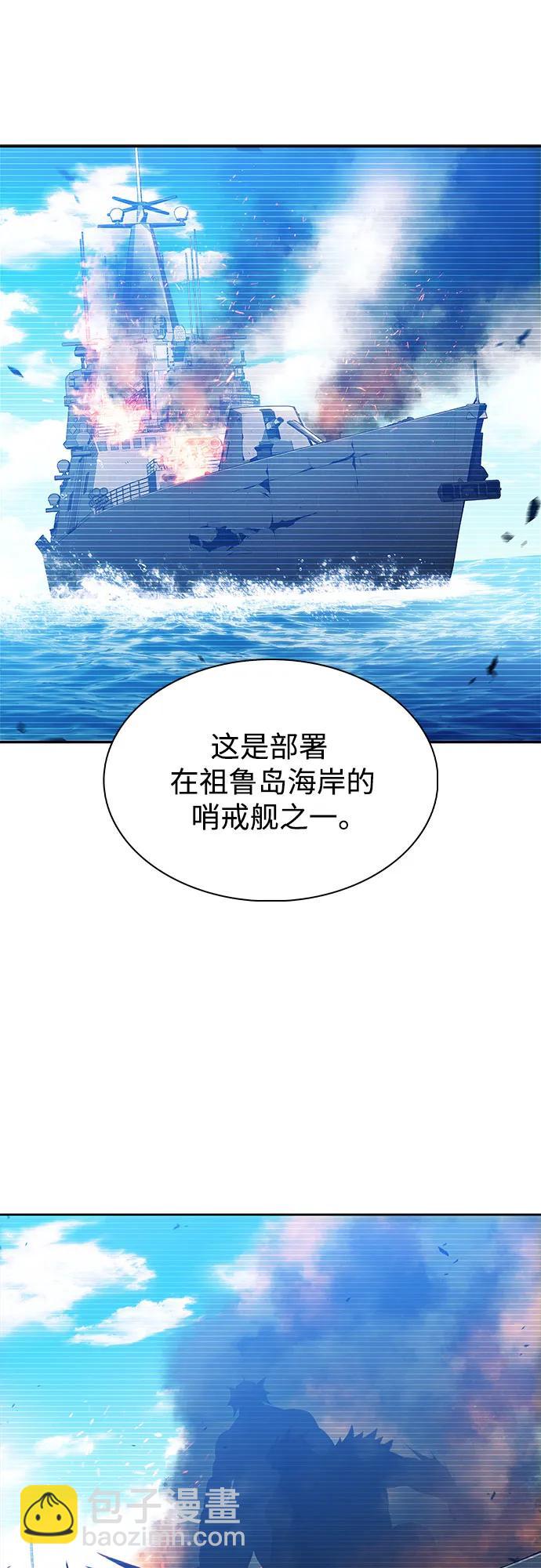 我獨自滿級新手 - [第202話] 傳送門開放的11小時前(2/2) - 1