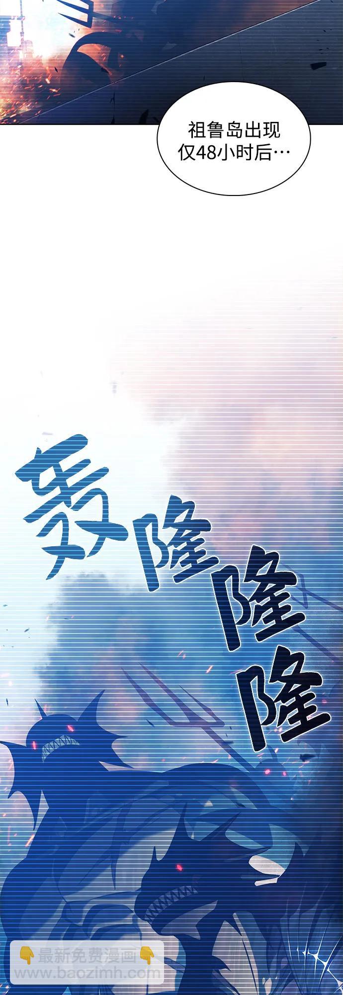 我獨自滿級新手 - [第202話] 傳送門開放的11小時前(2/2) - 2