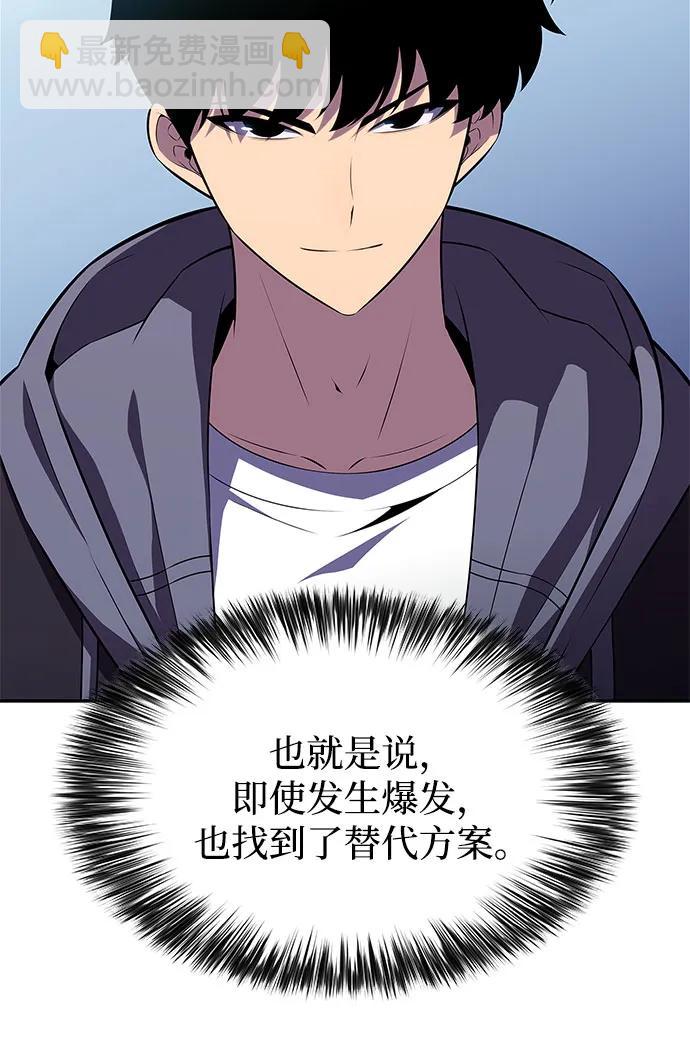 我獨自滿級新手 - [第202話] 傳送門開放的11小時前(1/2) - 1