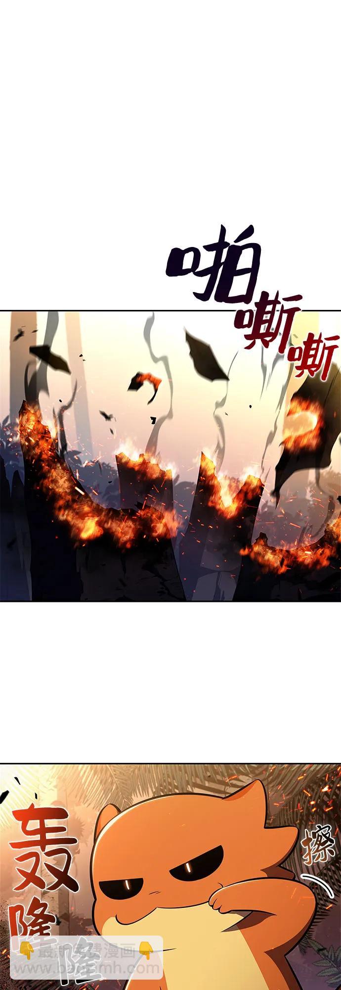 我獨自滿級新手 - [第204話] 馴服怪物(2)(1/2) - 2