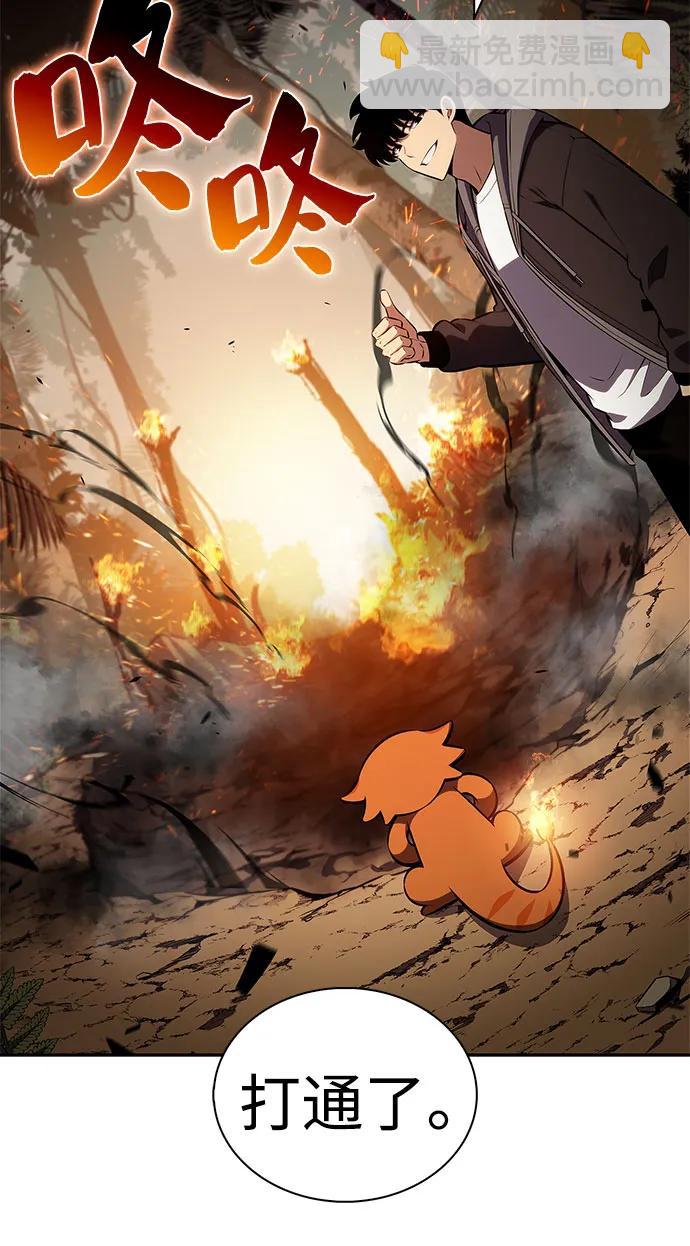 我獨自滿級新手 - [第204話] 馴服怪物(2)(1/2) - 4