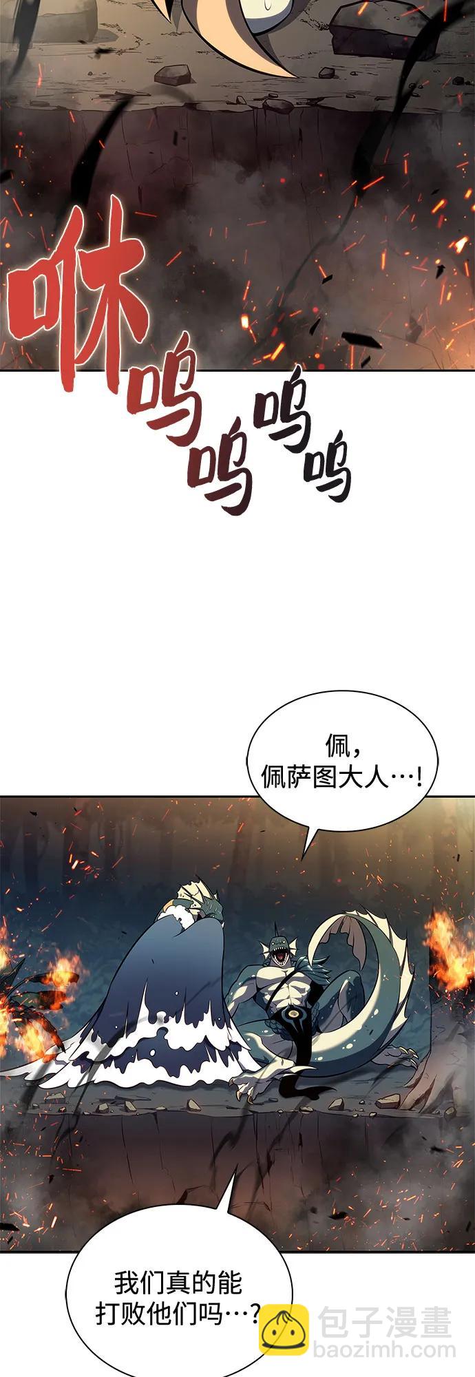 我獨自滿級新手 - [第204話] 馴服怪物(2)(1/2) - 7