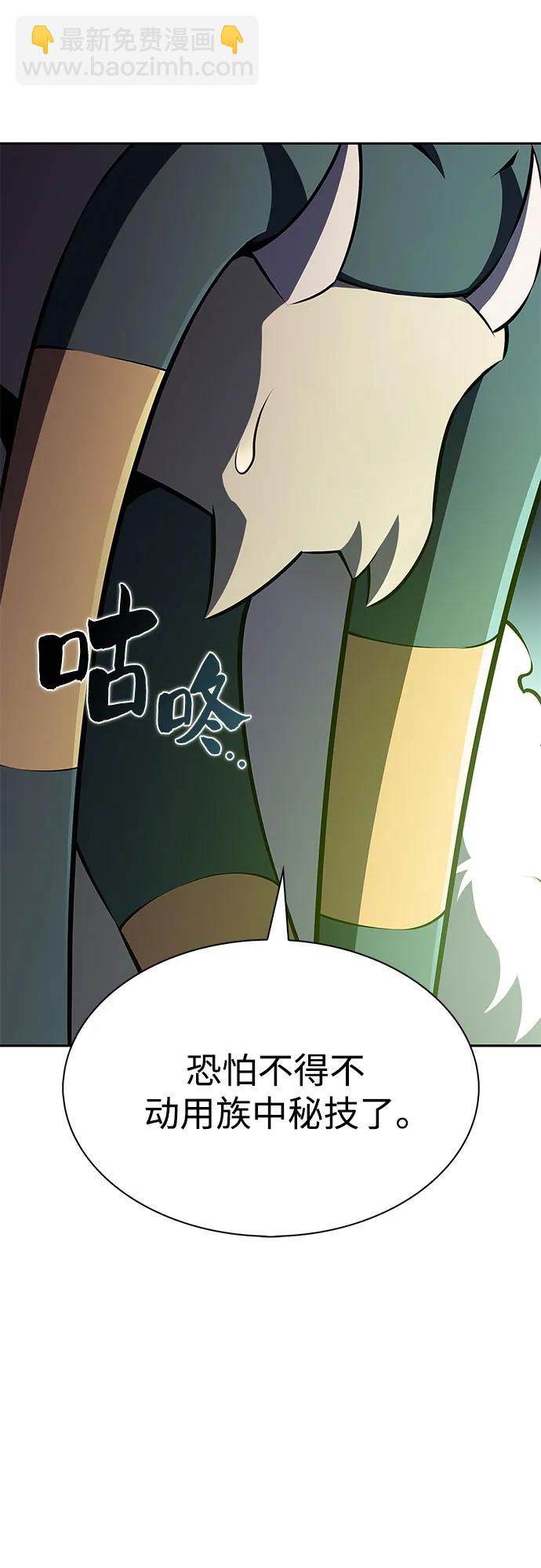 我獨自滿級新手 - [第204話] 馴服怪物(2)(1/2) - 2