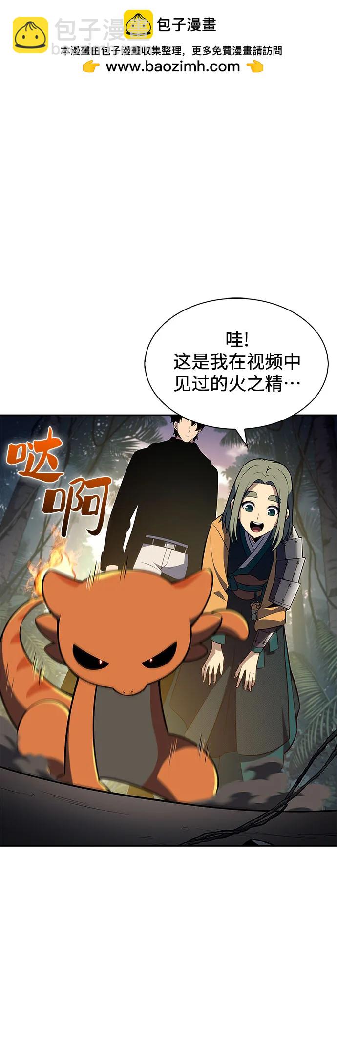 我獨自滿級新手 - [第204話] 馴服怪物(2)(1/2) - 2