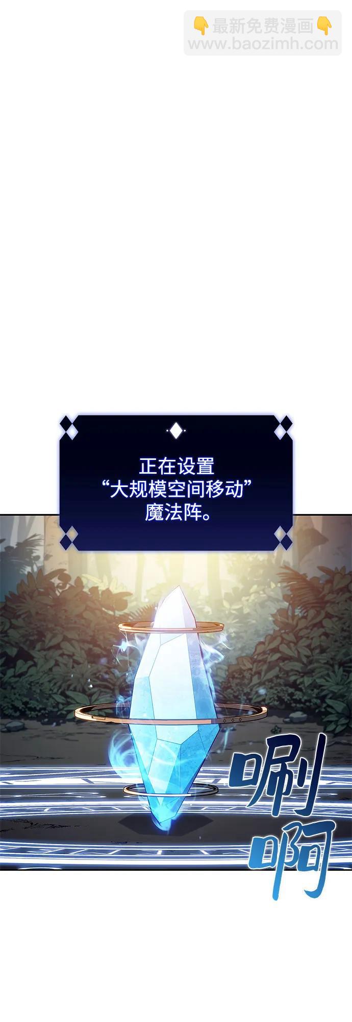 我獨自滿級新手 - [第204話] 馴服怪物(2)(1/2) - 4