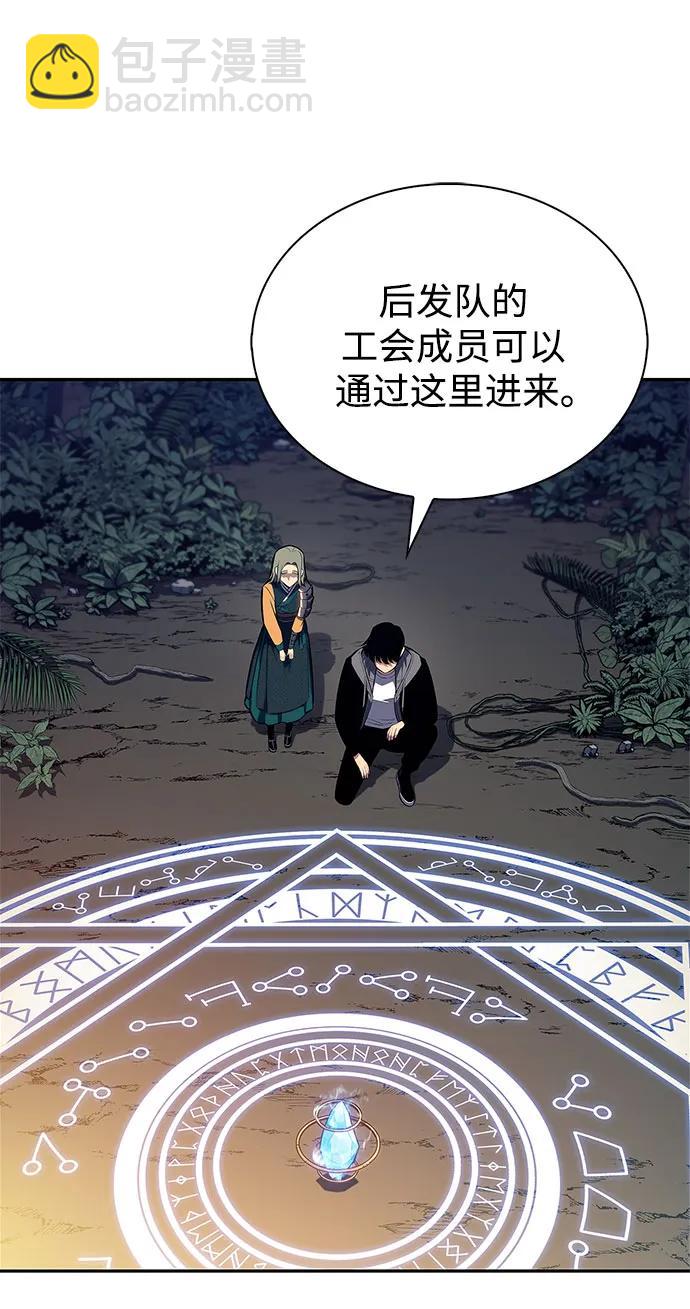 我獨自滿級新手 - [第204話] 馴服怪物(2)(1/2) - 5