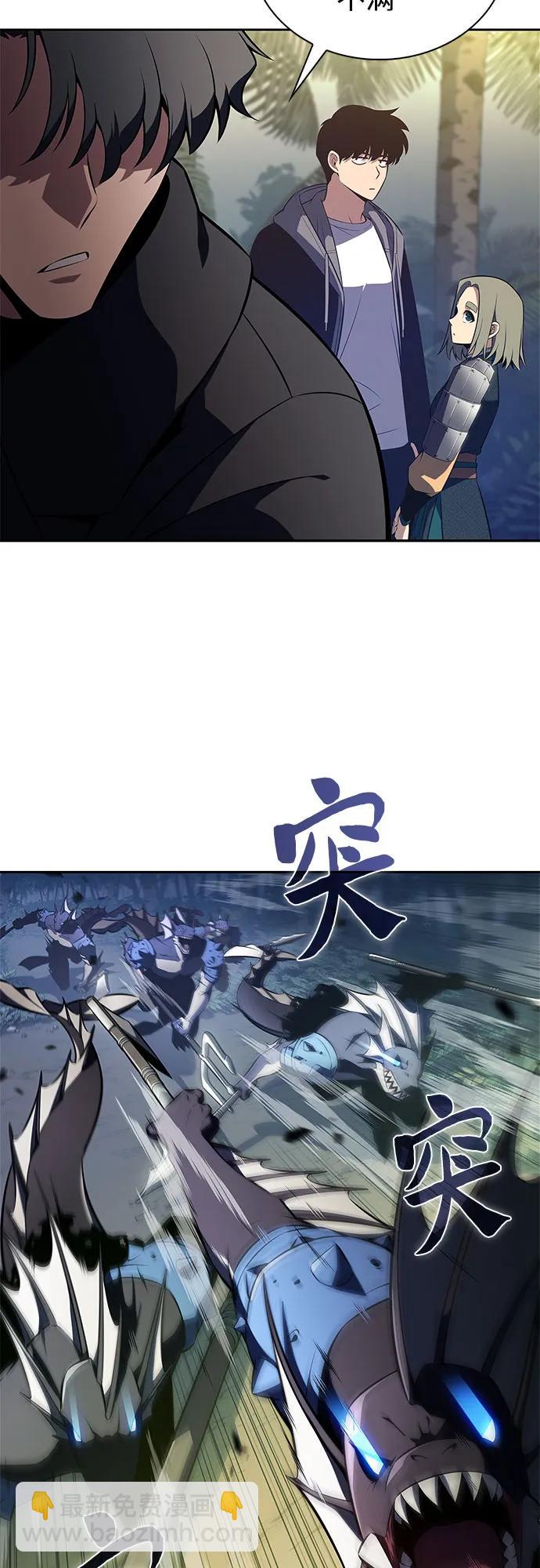 我獨自滿級新手 - [第204話] 馴服怪物(2)(1/2) - 7