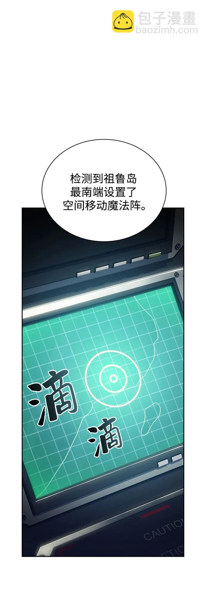 我獨自滿級新手 - [第204話] 馴服怪物(2)(1/2) - 2