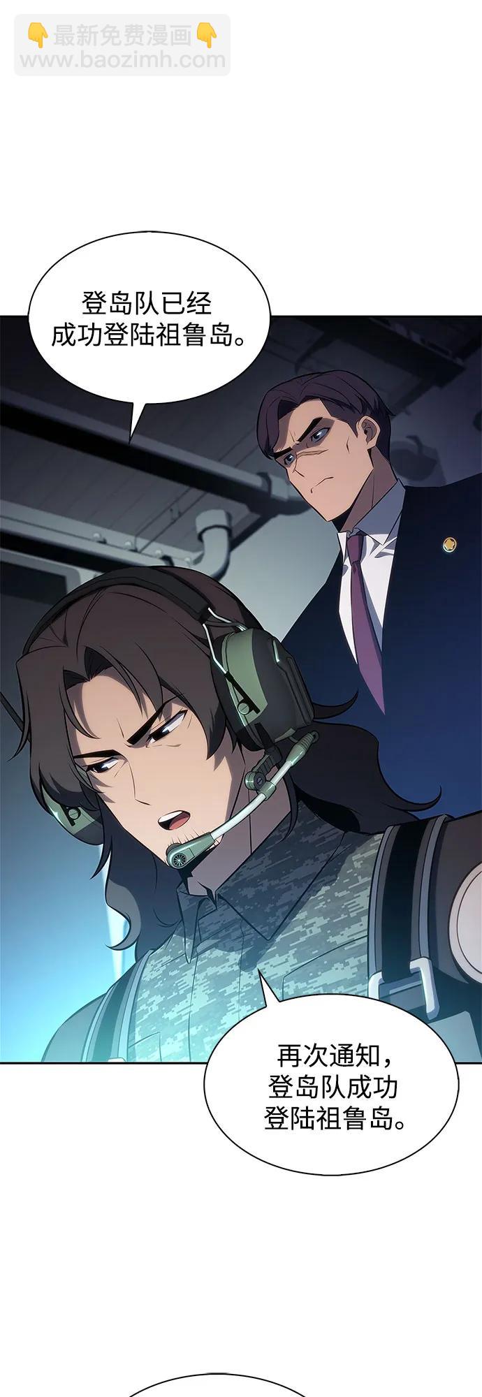 我獨自滿級新手 - [第204話] 馴服怪物(2)(1/2) - 3