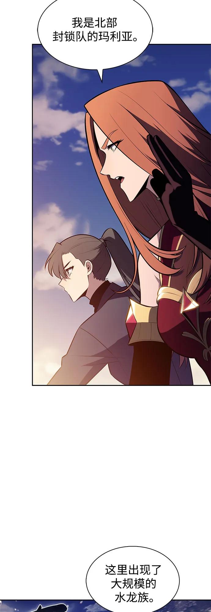 我獨自滿級新手 - [第204話] 馴服怪物(2)(1/2) - 4