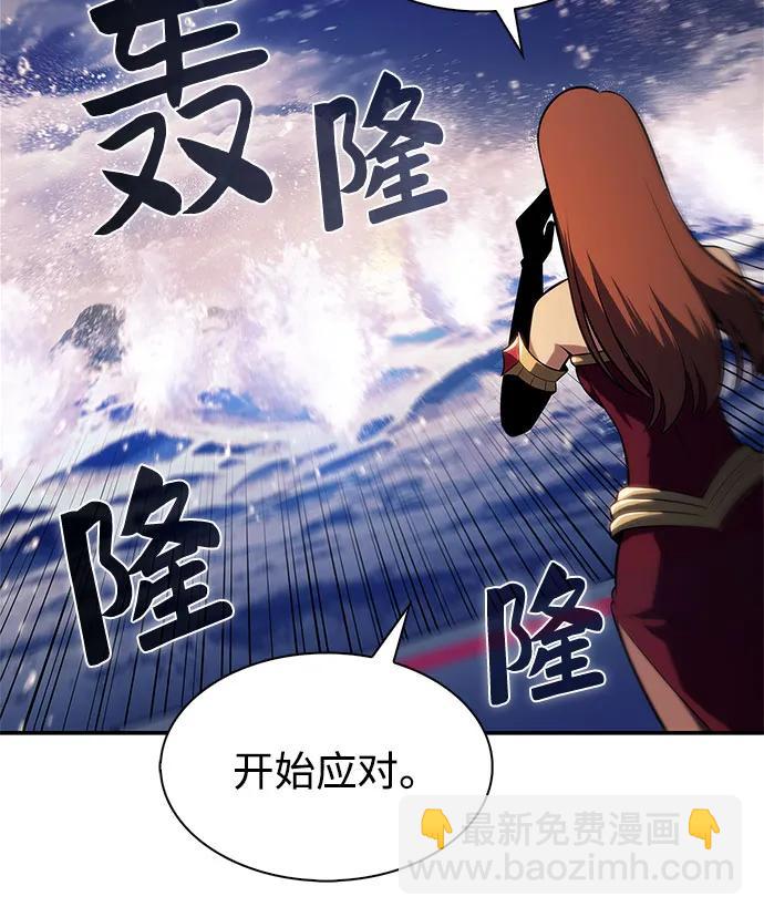 我獨自滿級新手 - [第204話] 馴服怪物(2)(1/2) - 5