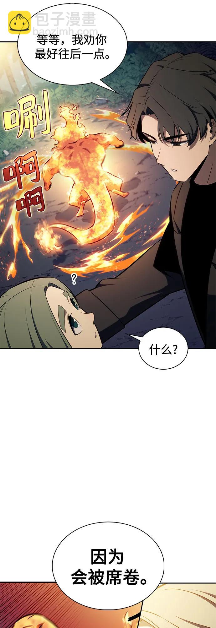 我獨自滿級新手 - [第204話] 馴服怪物(2)(1/2) - 3