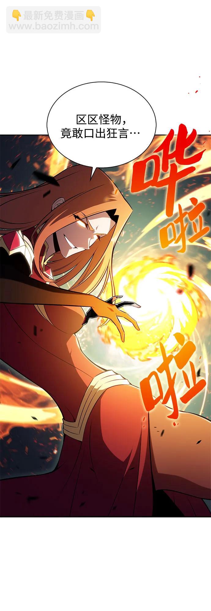 我獨自滿級新手 - [第204話] 馴服怪物(2)(1/2) - 8