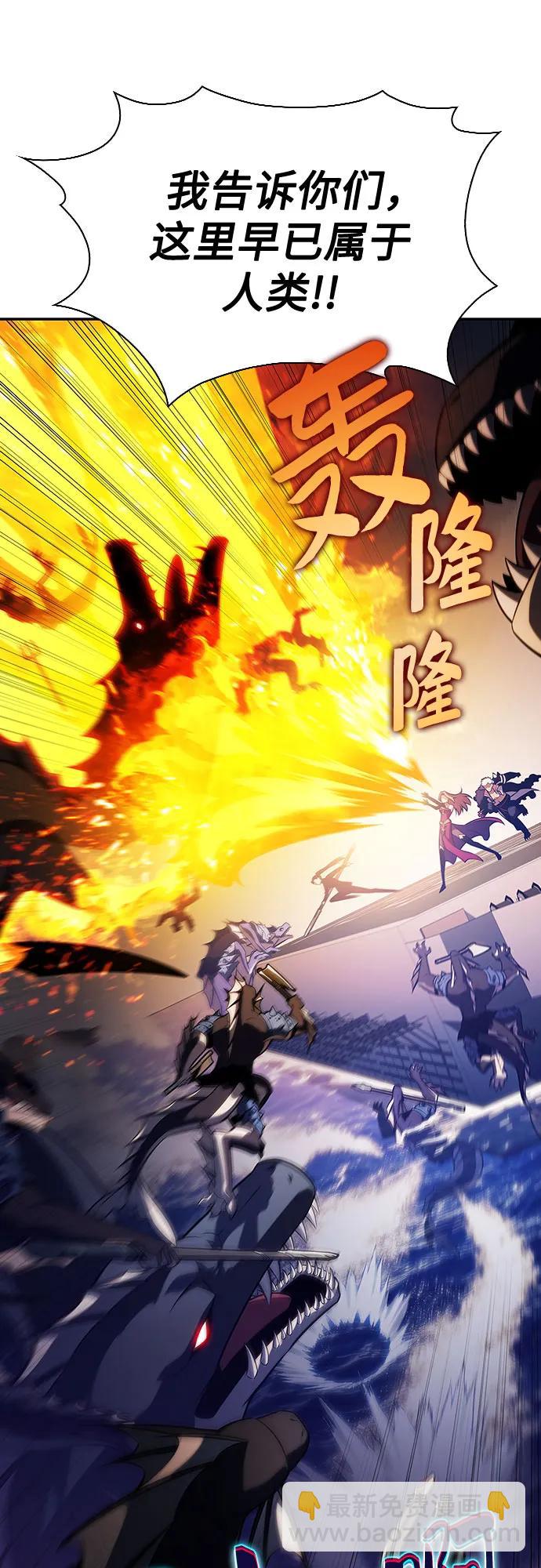 我獨自滿級新手 - [第204話] 馴服怪物(2)(1/2) - 1