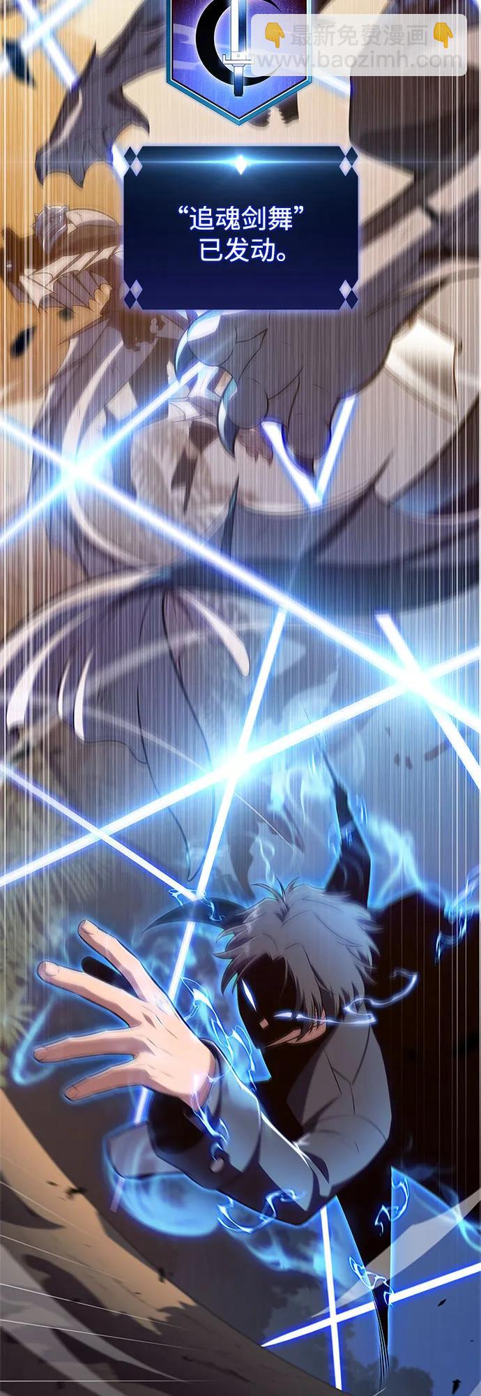 我獨自滿級新手 - [第204話] 馴服怪物(2)(1/2) - 6