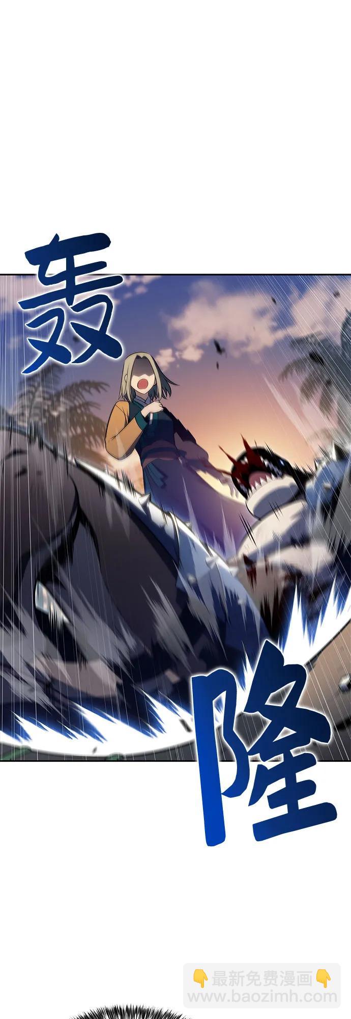 我獨自滿級新手 - [第204話] 馴服怪物(2)(1/2) - 8