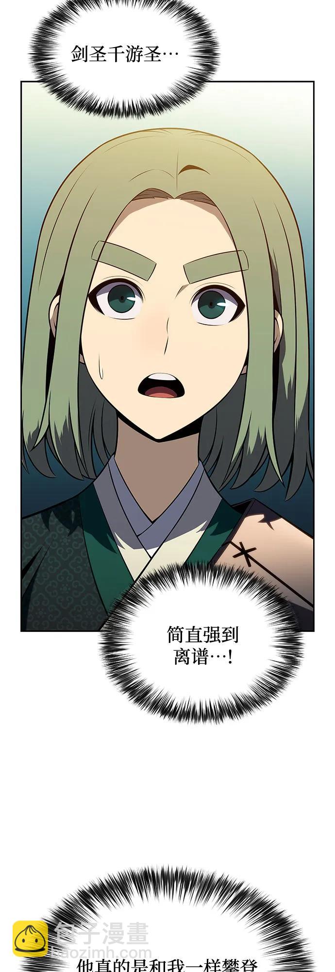 我獨自滿級新手 - [第204話] 馴服怪物(2)(1/2) - 1