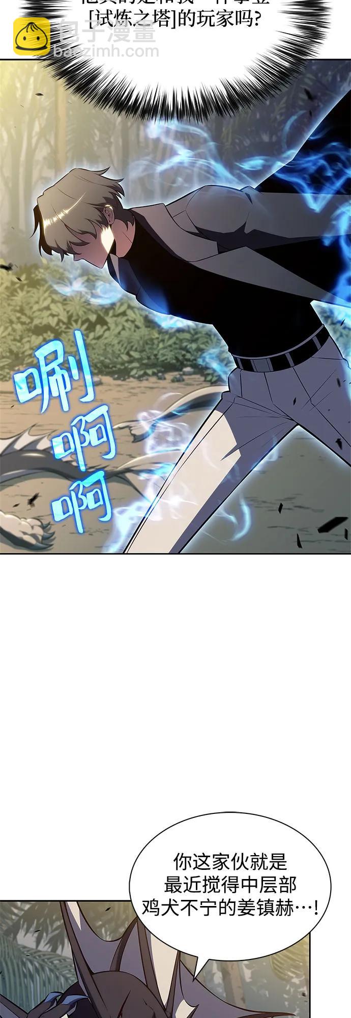 我獨自滿級新手 - [第204話] 馴服怪物(2)(1/2) - 2