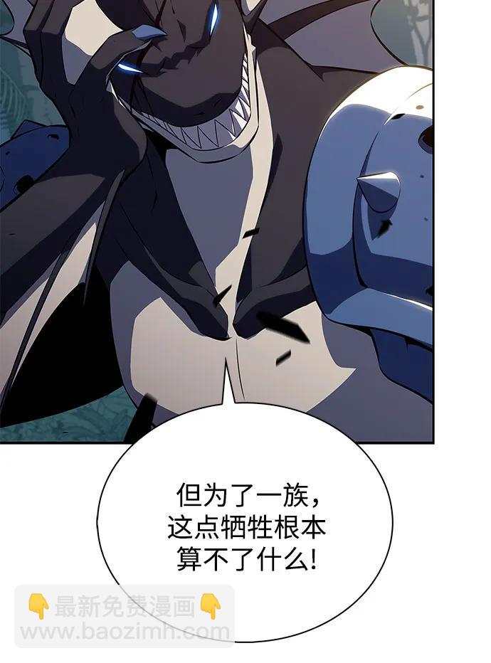 我獨自滿級新手 - [第204話] 馴服怪物(2)(1/2) - 3