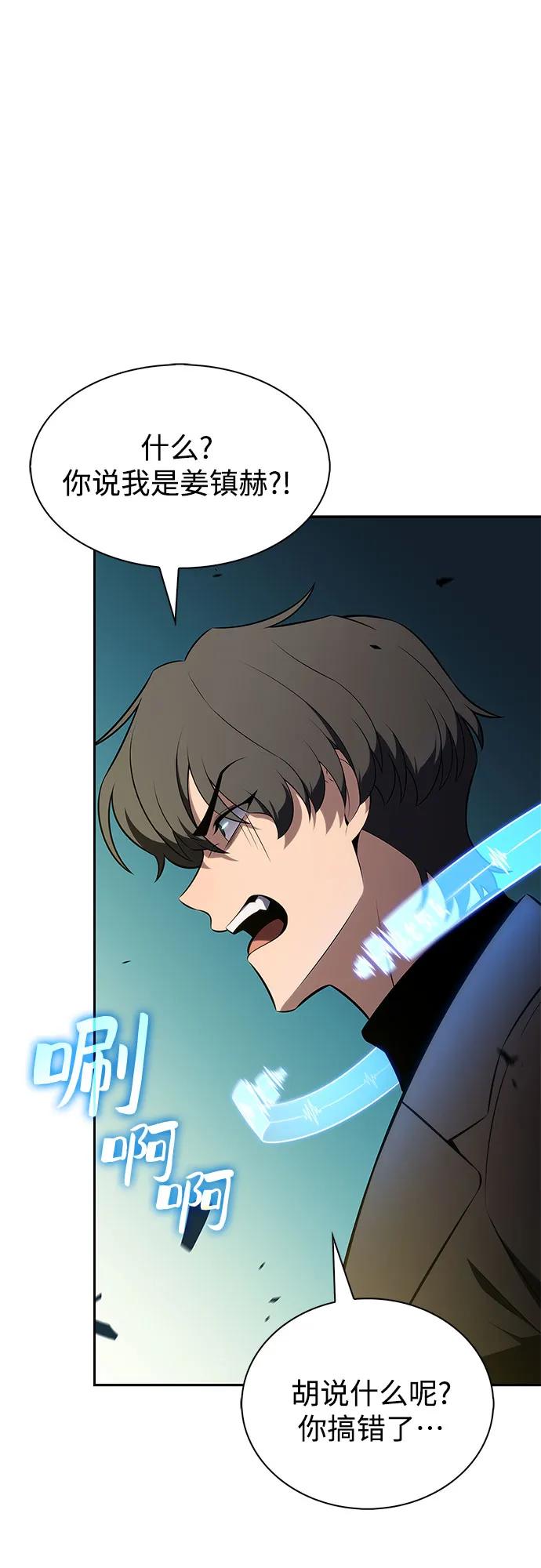 我獨自滿級新手 - [第204話] 馴服怪物(2)(1/2) - 4