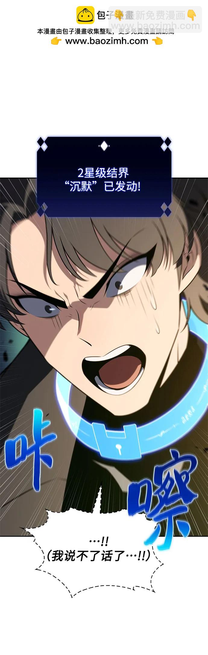 我獨自滿級新手 - [第204話] 馴服怪物(2)(1/2) - 5