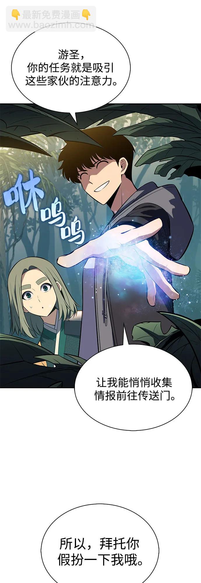 我獨自滿級新手 - [第204話] 馴服怪物(2)(1/2) - 6