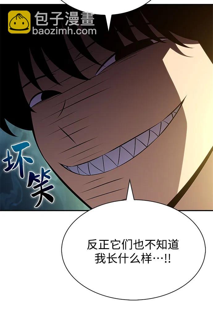 我獨自滿級新手 - [第204話] 馴服怪物(2)(1/2) - 7