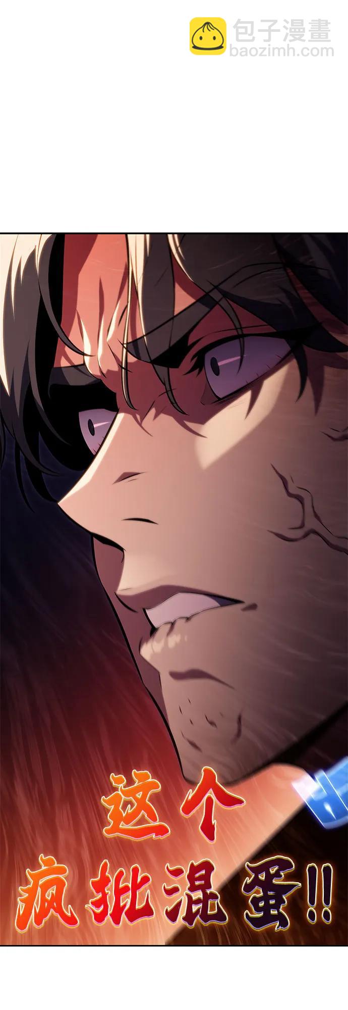 我獨自滿級新手 - [第204話] 馴服怪物(2)(1/2) - 8