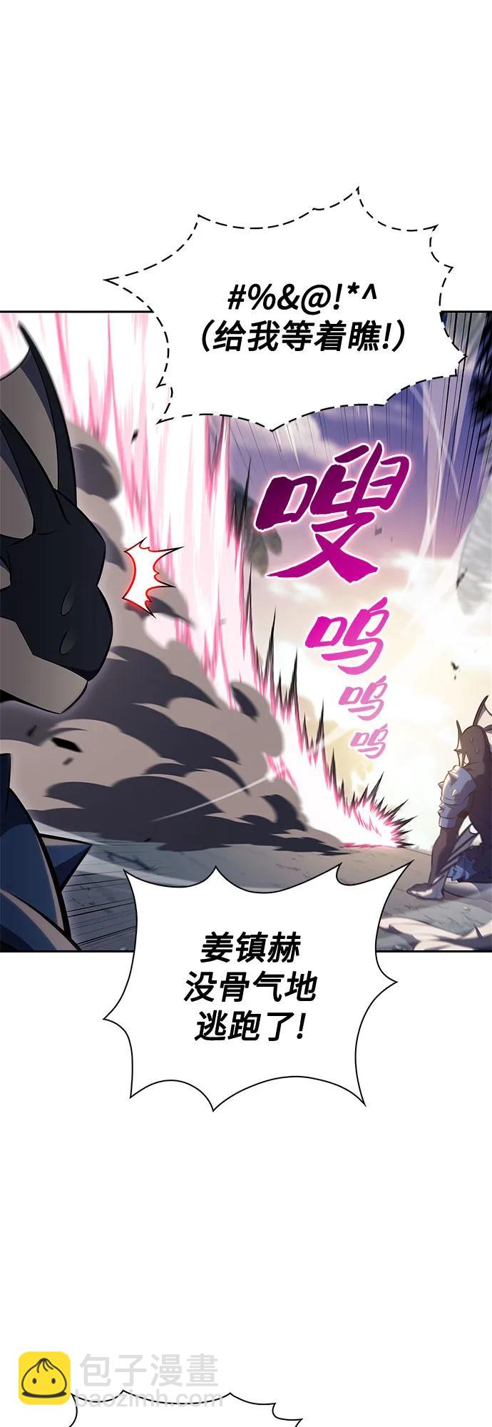 我獨自滿級新手 - [第204話] 馴服怪物(2)(1/2) - 1