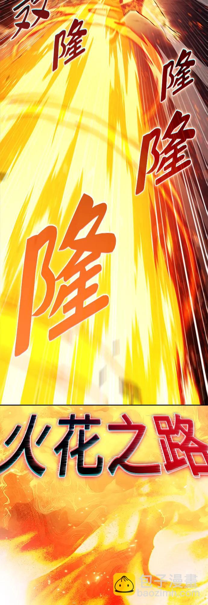 我獨自滿級新手 - [第204話] 馴服怪物(2)(1/2) - 5