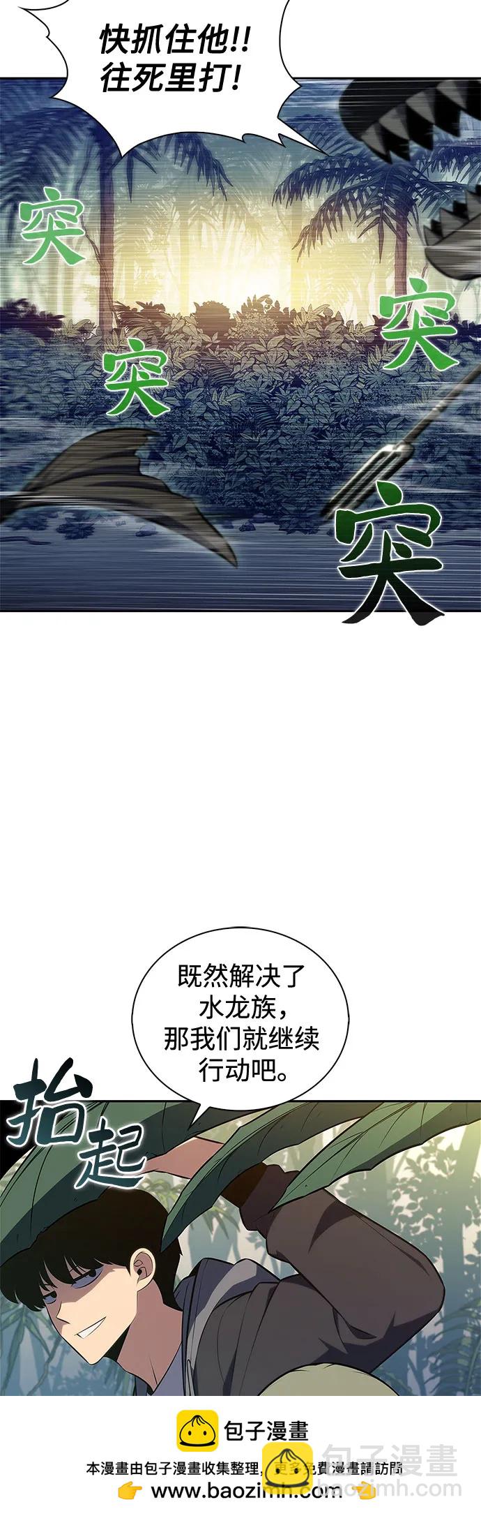 我獨自滿級新手 - [第204話] 馴服怪物(2)(1/2) - 2