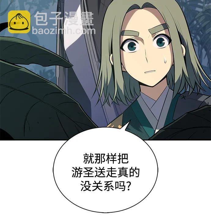 我獨自滿級新手 - [第204話] 馴服怪物(2)(2/2) - 5