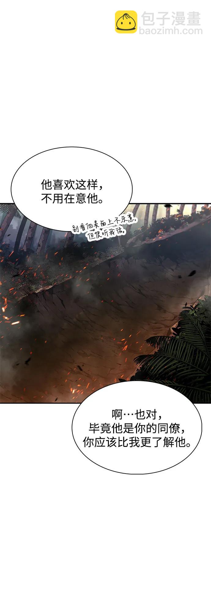 我獨自滿級新手 - [第204話] 馴服怪物(2)(2/2) - 6