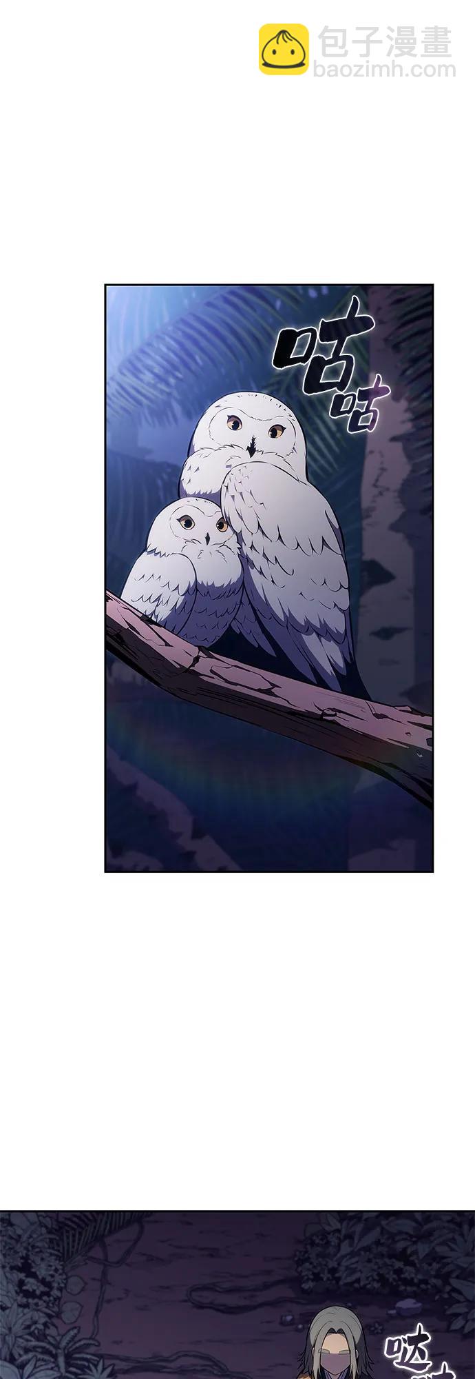 我獨自滿級新手 - [第204話] 馴服怪物(2)(2/2) - 1