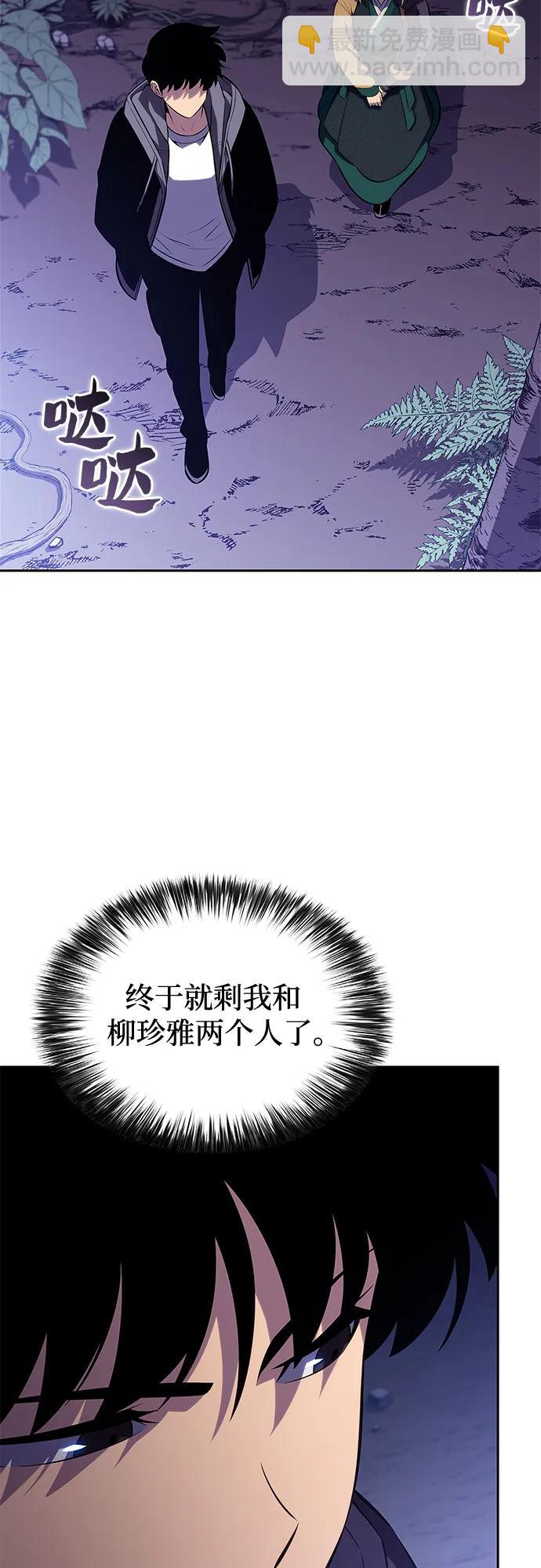 我獨自滿級新手 - [第204話] 馴服怪物(2)(2/2) - 2