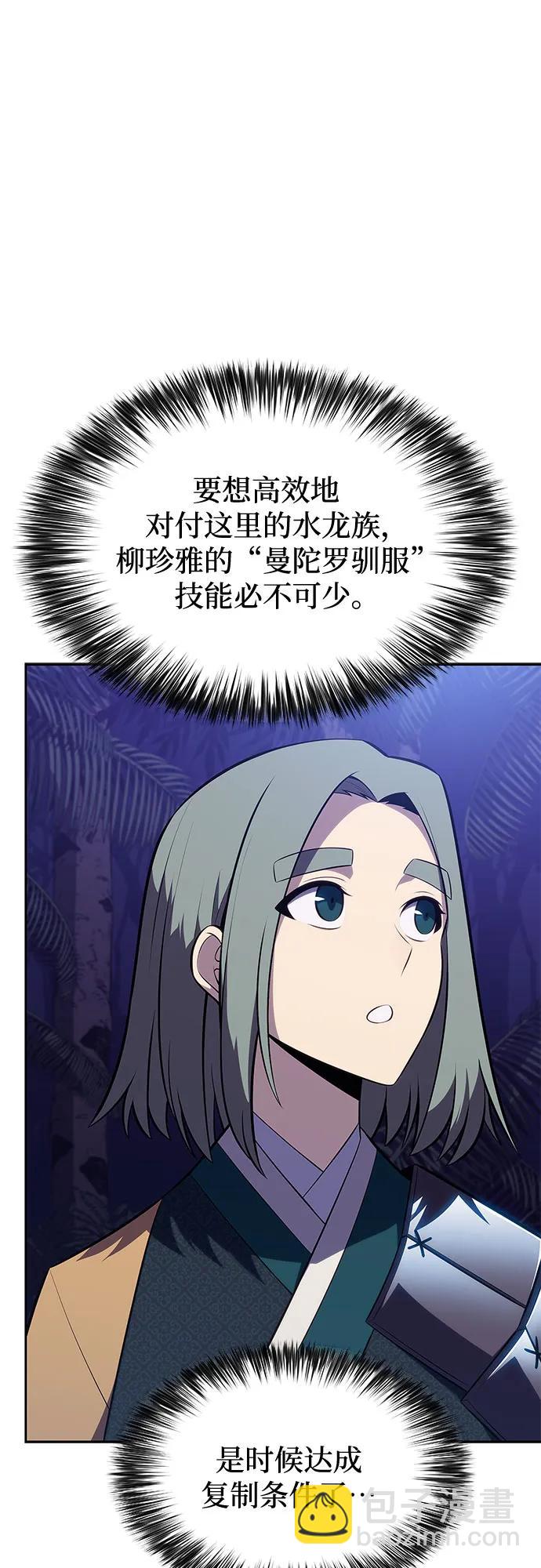 我獨自滿級新手 - [第204話] 馴服怪物(2)(2/2) - 4