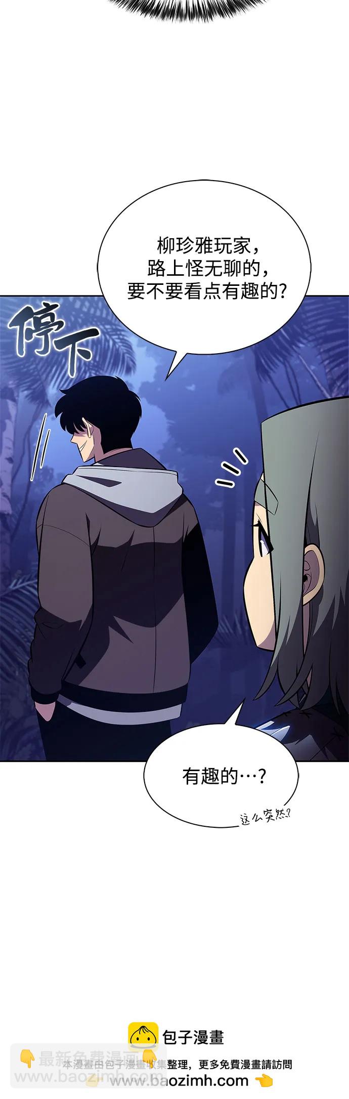 我獨自滿級新手 - [第204話] 馴服怪物(2)(2/2) - 5